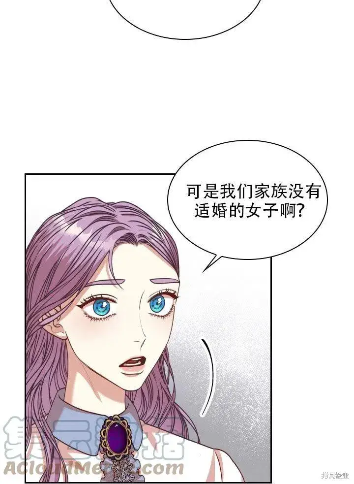 《成为暴君的秘书官》第38话图73