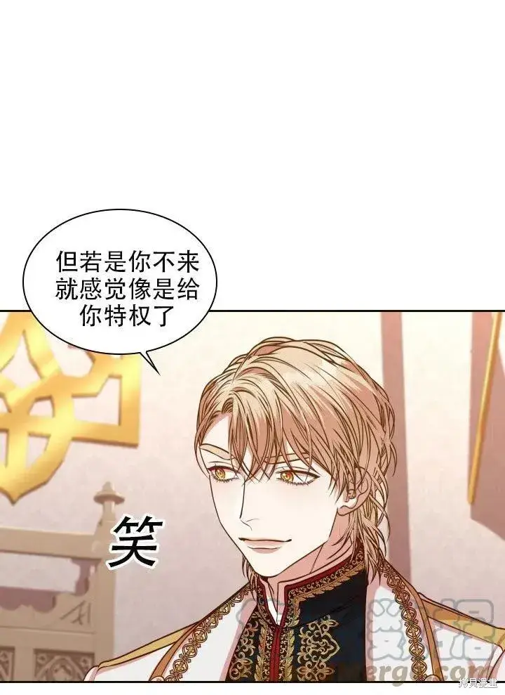 《成为暴君的秘书官》第38话图82