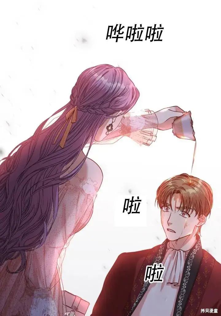《成为暴君的秘书官》第39话图100