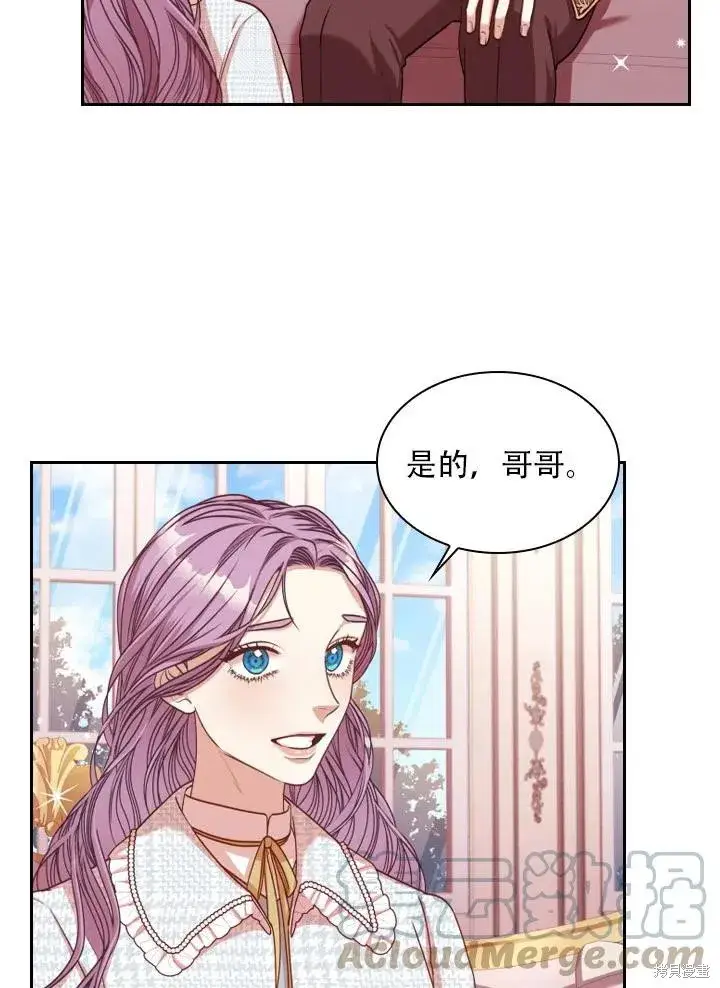 《成为暴君的秘书官》第39话图21