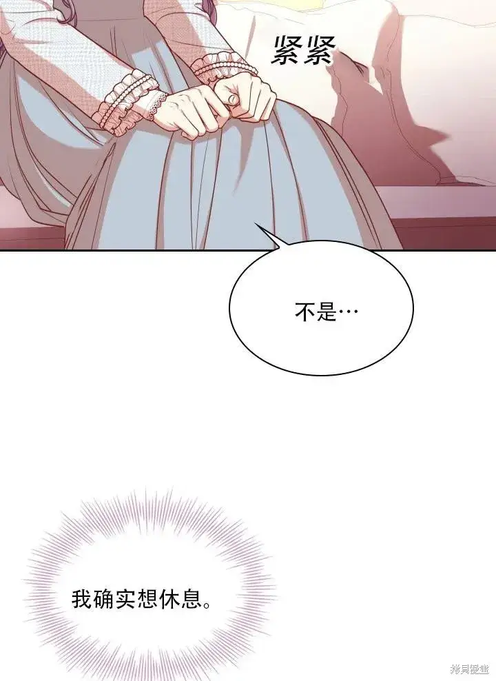《成为暴君的秘书官》第39话图30