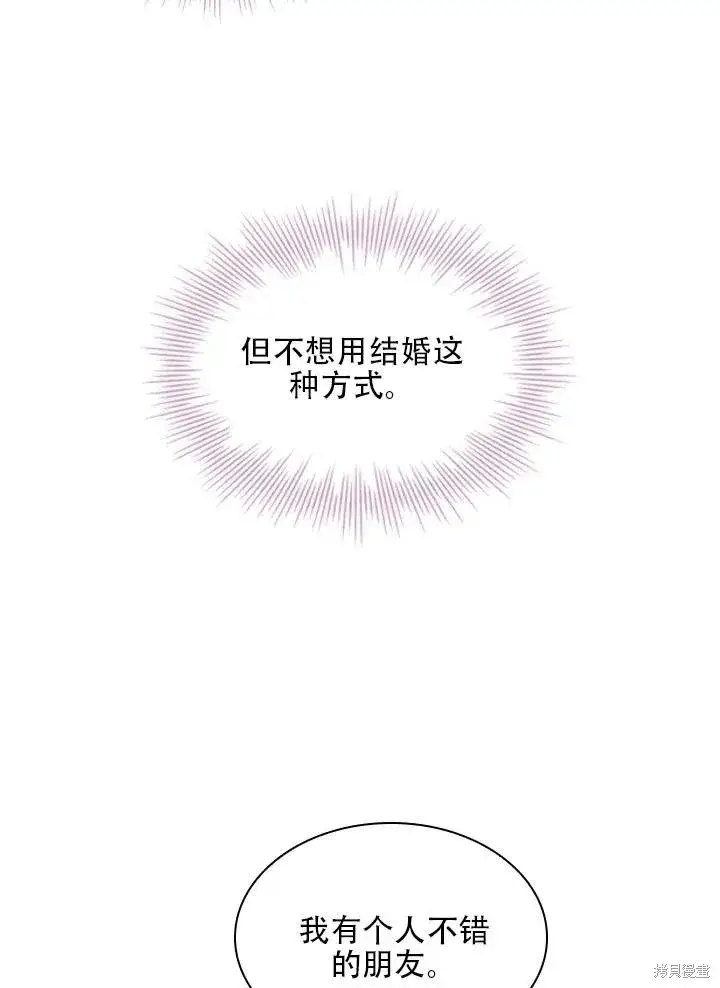 《成为暴君的秘书官》第39话图31