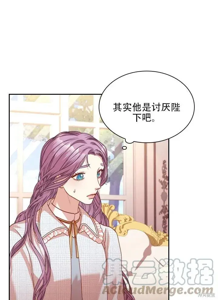 《成为暴君的秘书官》第39话图37