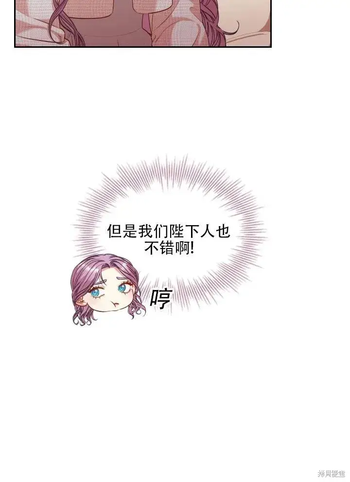 《成为暴君的秘书官》第39话图38