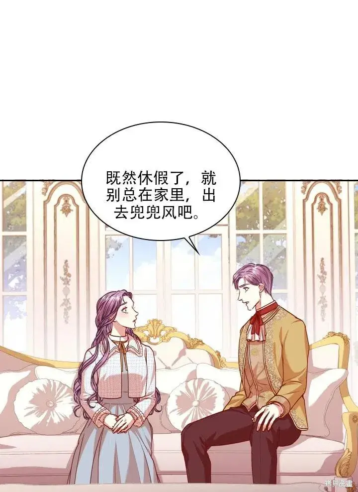 《成为暴君的秘书官》第39话图39