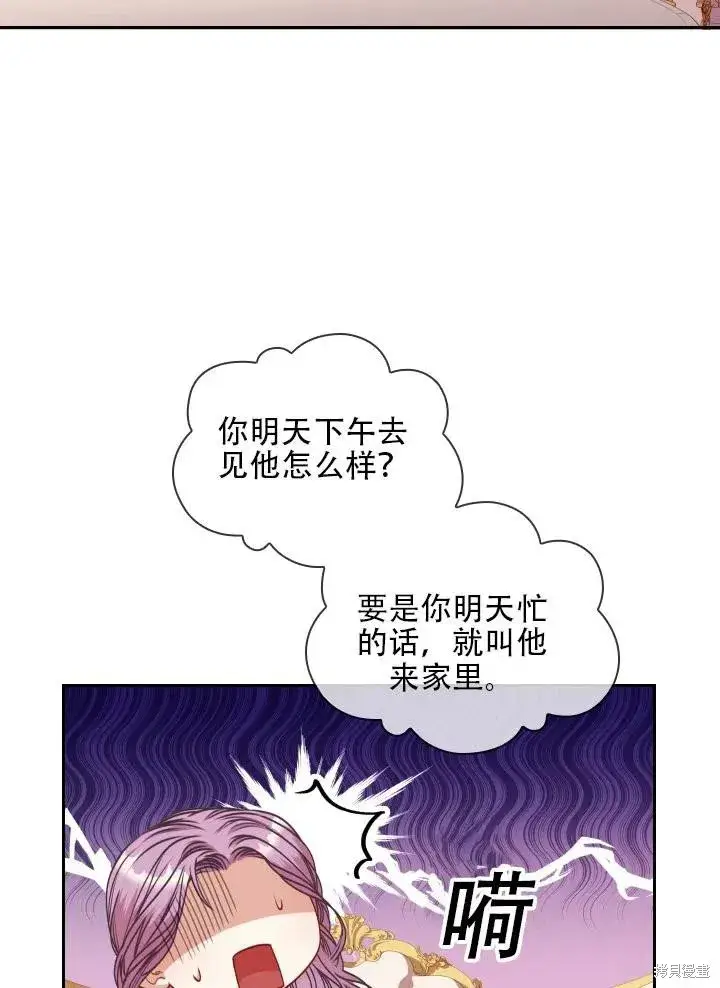 《成为暴君的秘书官》第39话图40