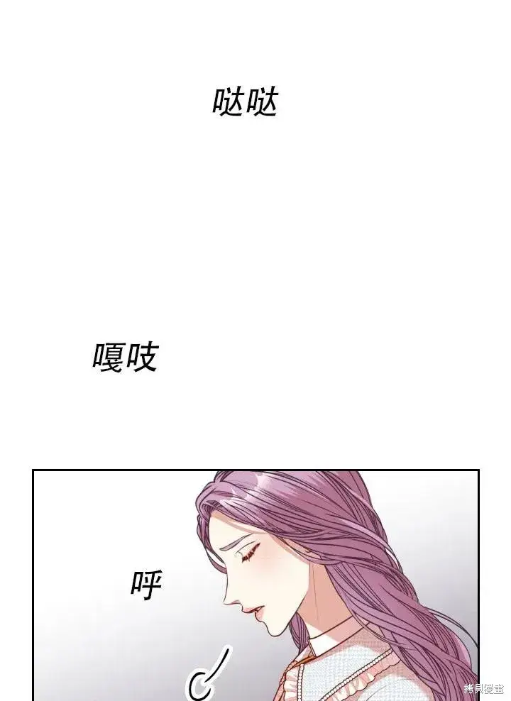 《成为暴君的秘书官》第39话图46