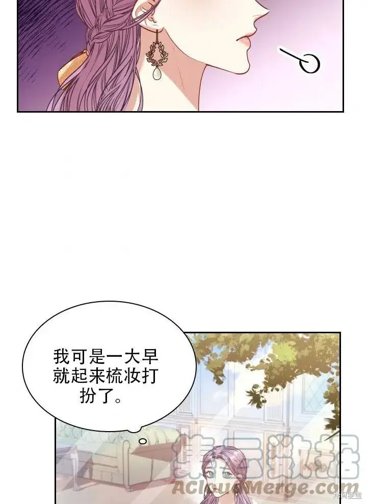 《成为暴君的秘书官》第39话图53