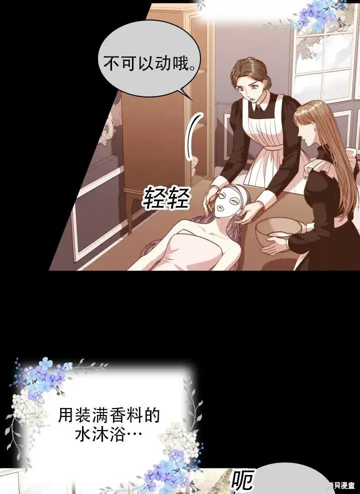 《成为暴君的秘书官》第39话图56