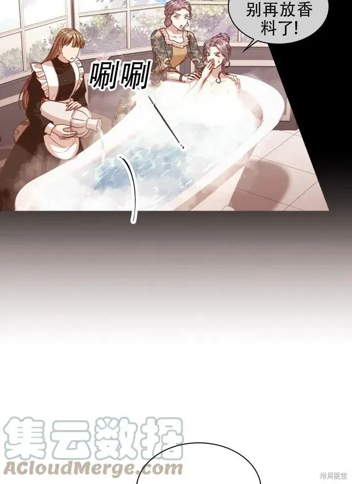 《成为暴君的秘书官》第39话图57