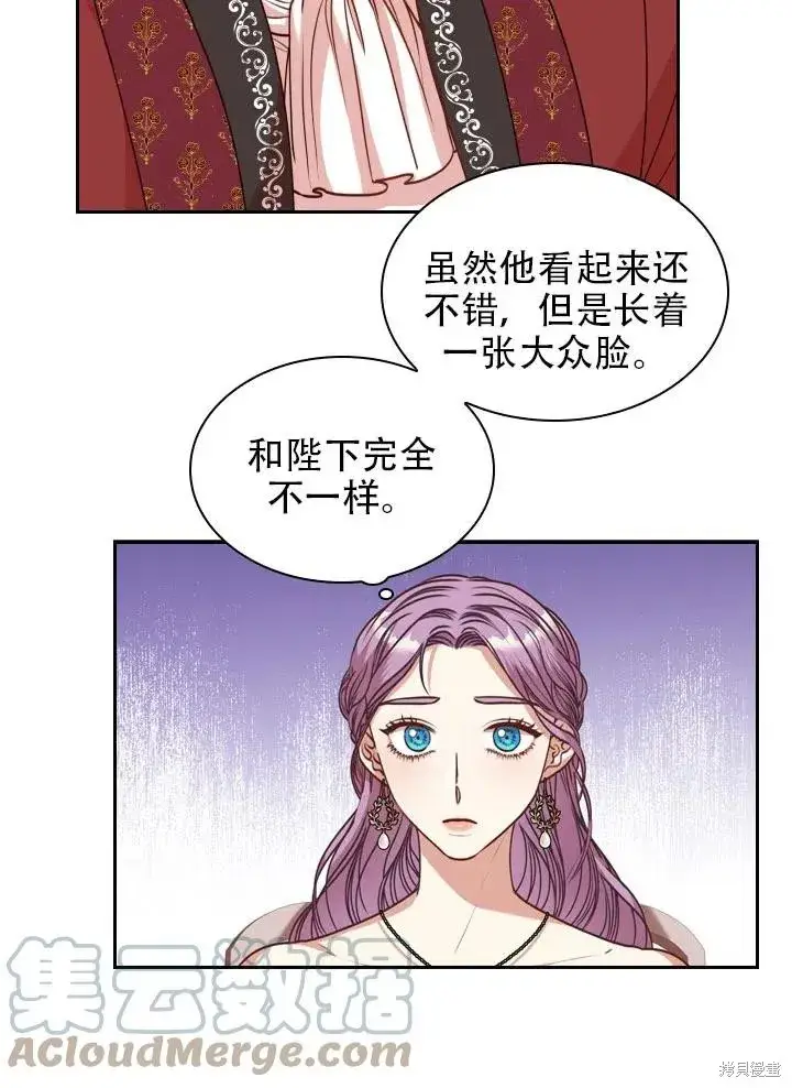 《成为暴君的秘书官》第39话图69
