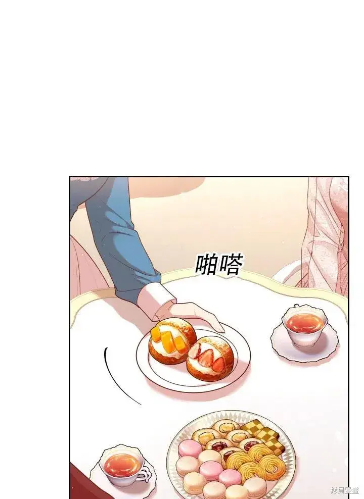 《成为暴君的秘书官》第39话图71