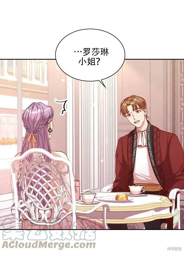 《成为暴君的秘书官》第39话图77