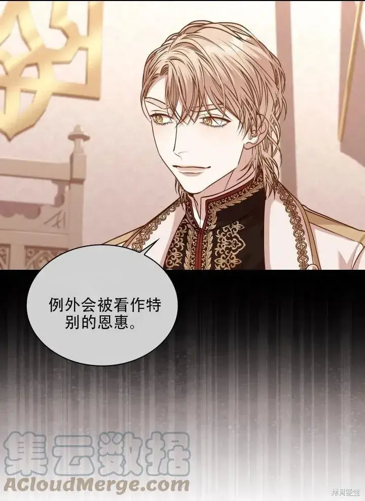 《成为暴君的秘书官》第39话图9
