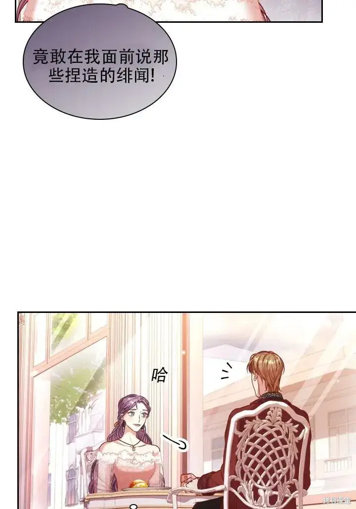 《成为暴君的秘书官》第39话图90