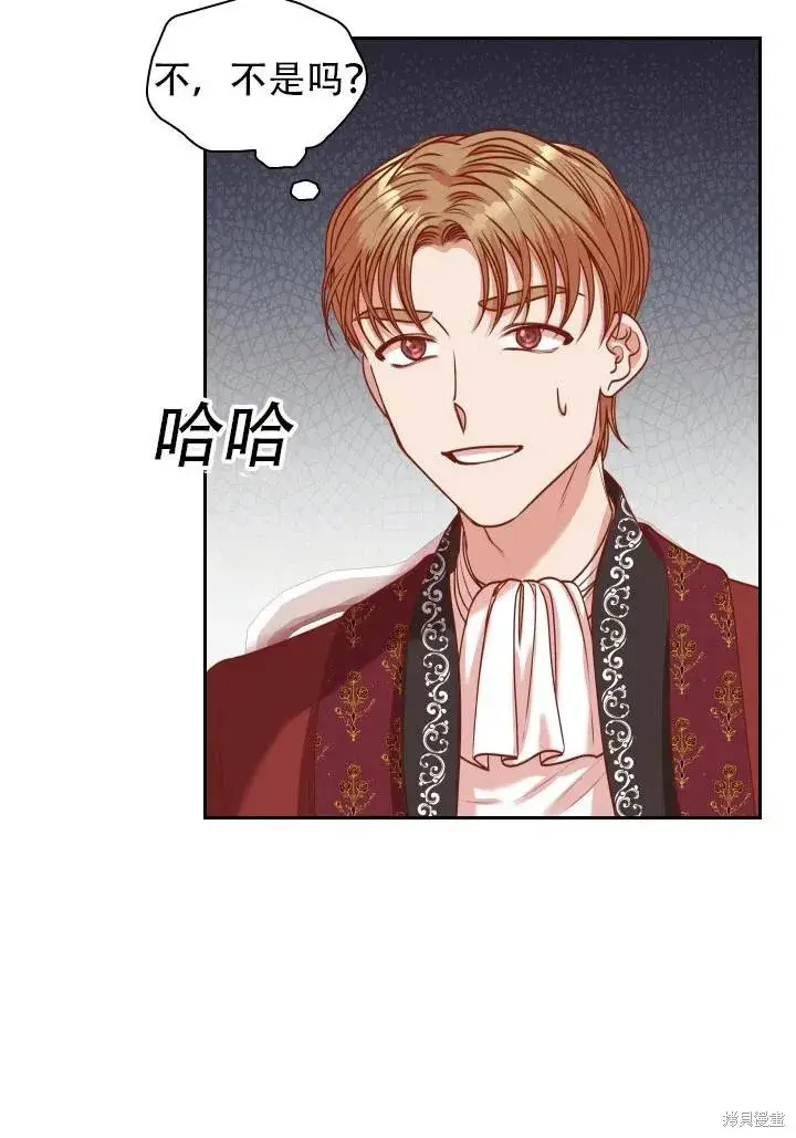 《成为暴君的秘书官》第39话图92