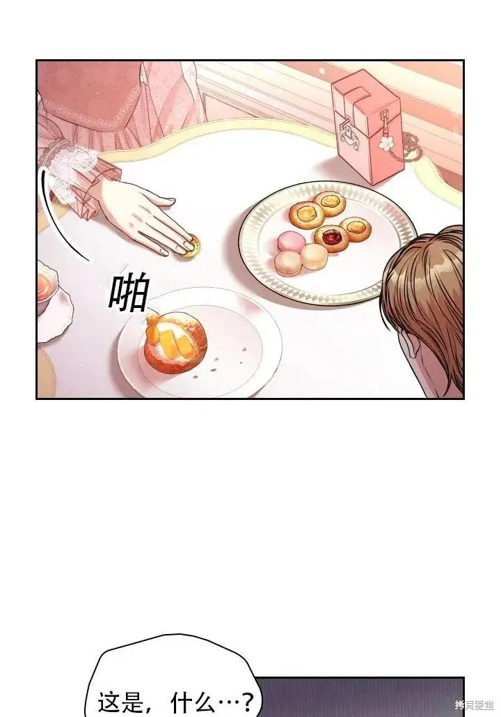 《成为暴君的秘书官》第39话图94