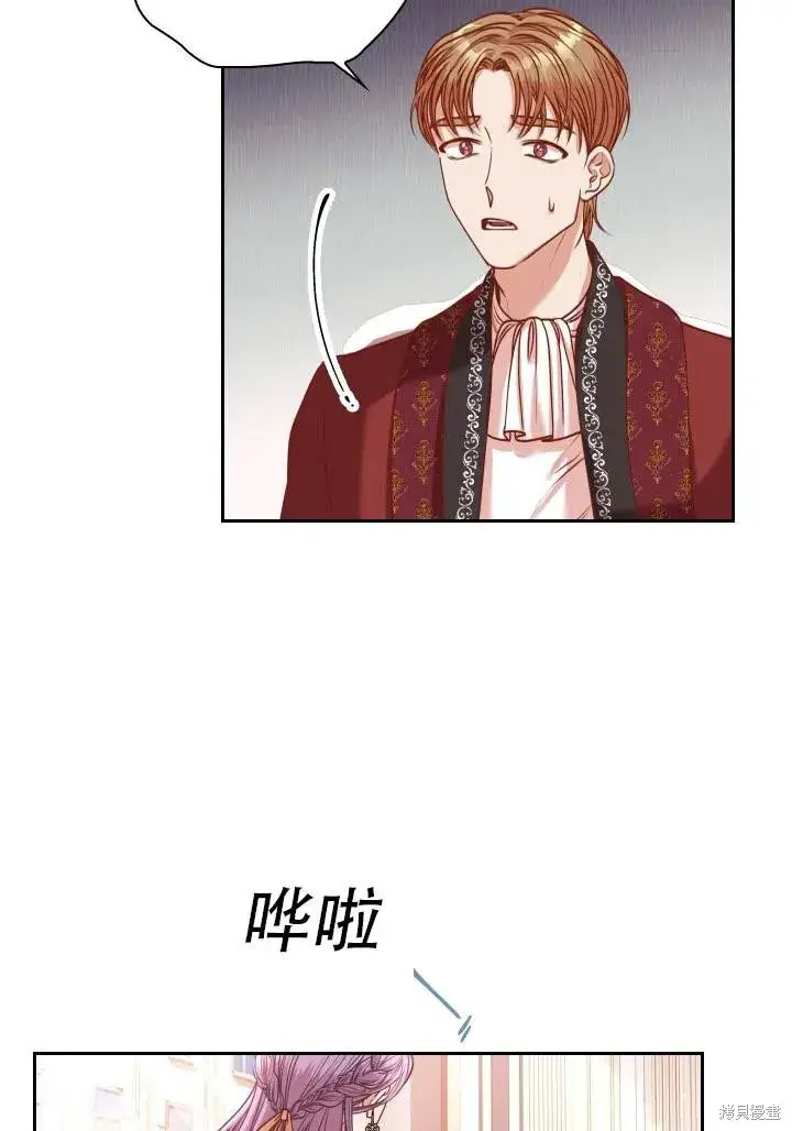 《成为暴君的秘书官》第39话图95