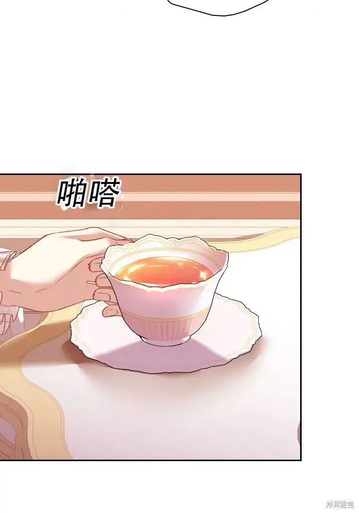 《成为暴君的秘书官》第39话图98