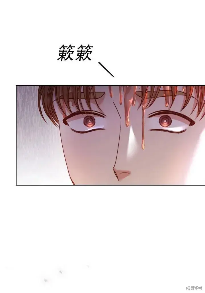《成为暴君的秘书官》第39话图99