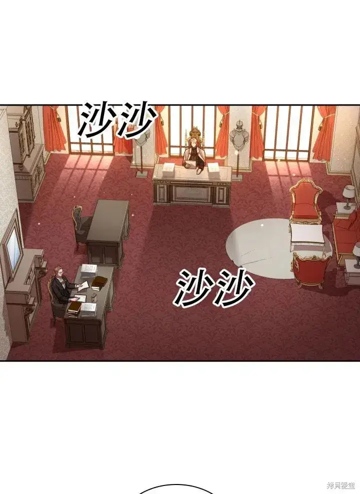 《成为暴君的秘书官》第40话图2