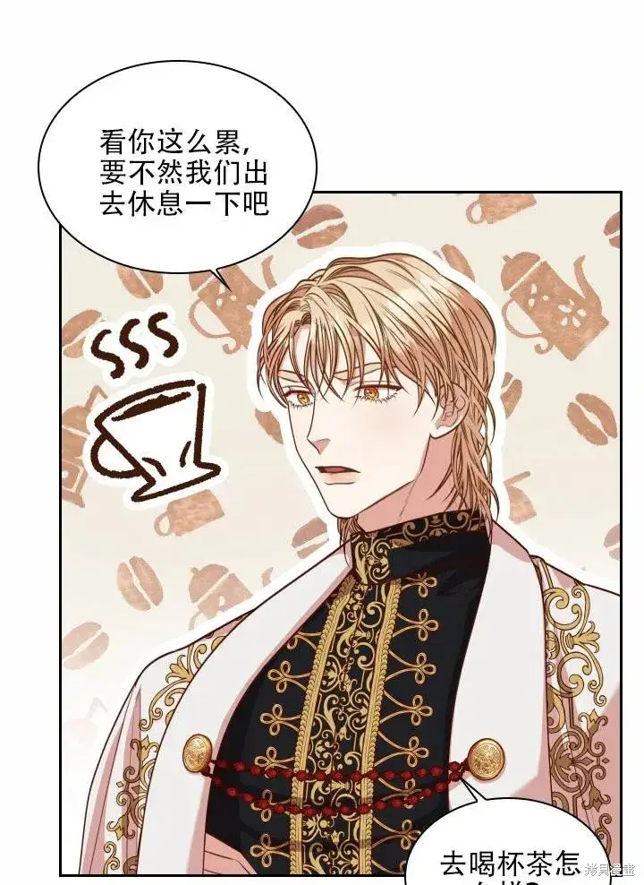 《成为暴君的秘书官》第40话图22