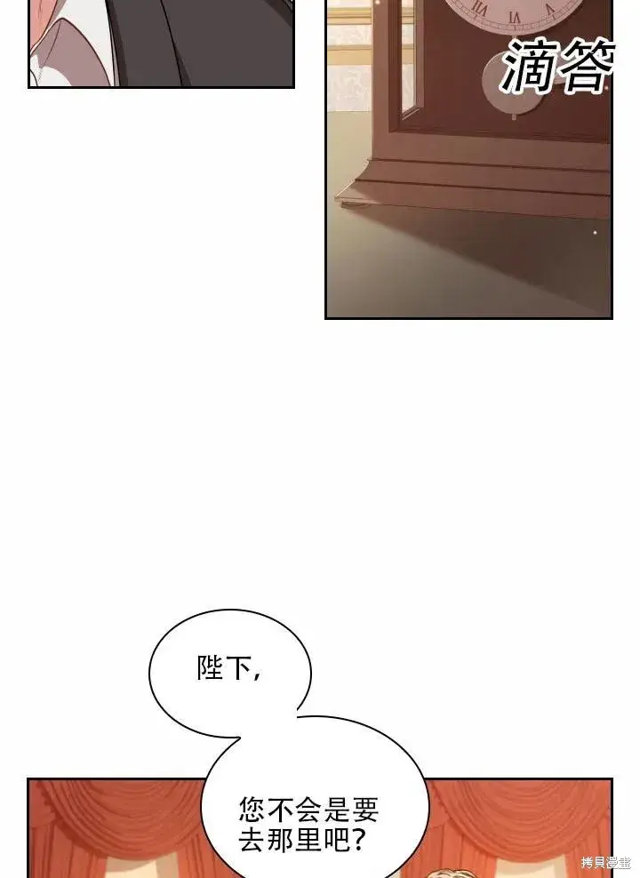 《成为暴君的秘书官》第40话图24