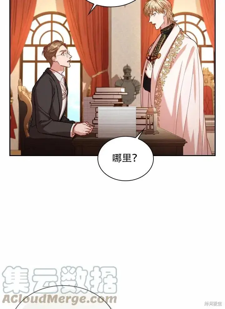 《成为暴君的秘书官》第40话图25