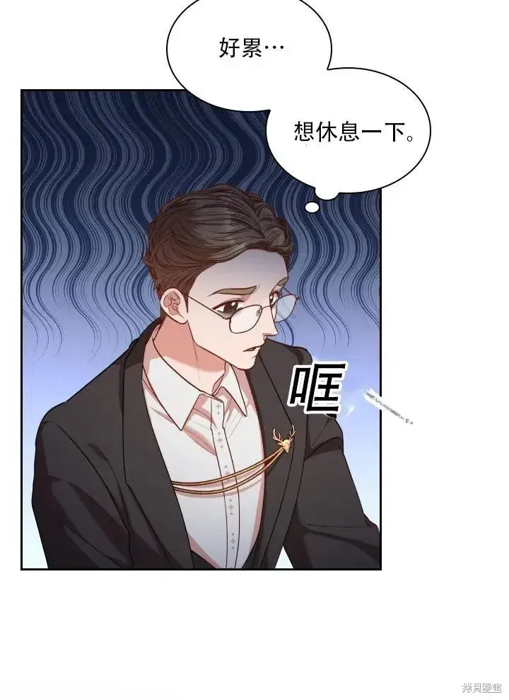 《成为暴君的秘书官》第40话图3