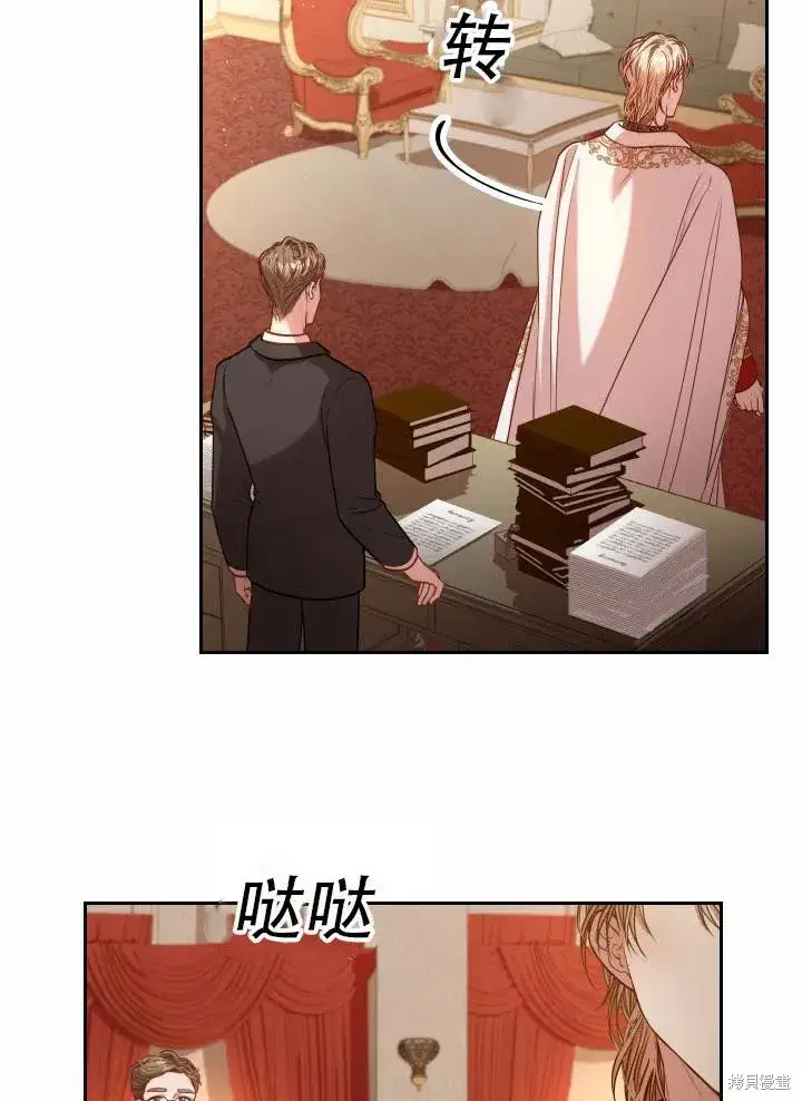 《成为暴君的秘书官》第40话图30