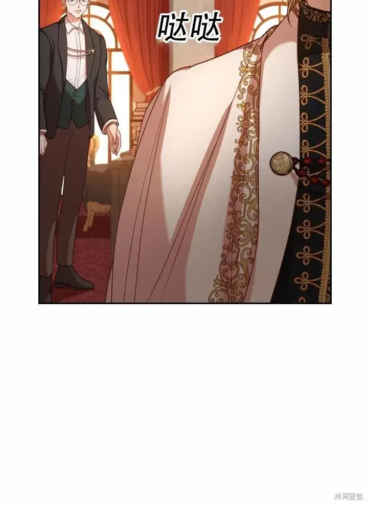 《成为暴君的秘书官》第40话图31