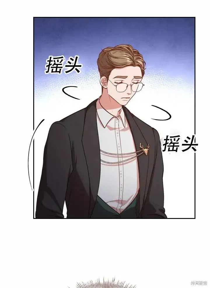 《成为暴君的秘书官》第40话图32