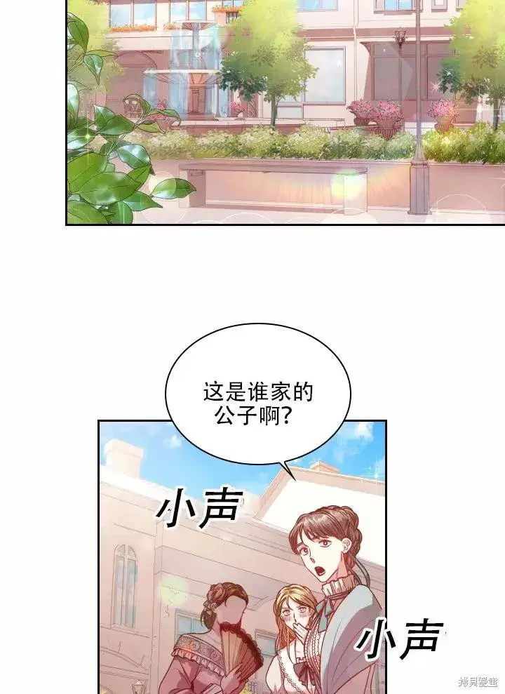 《成为暴君的秘书官》第40话图38