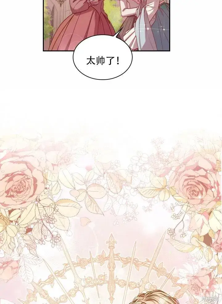《成为暴君的秘书官》第40话图39