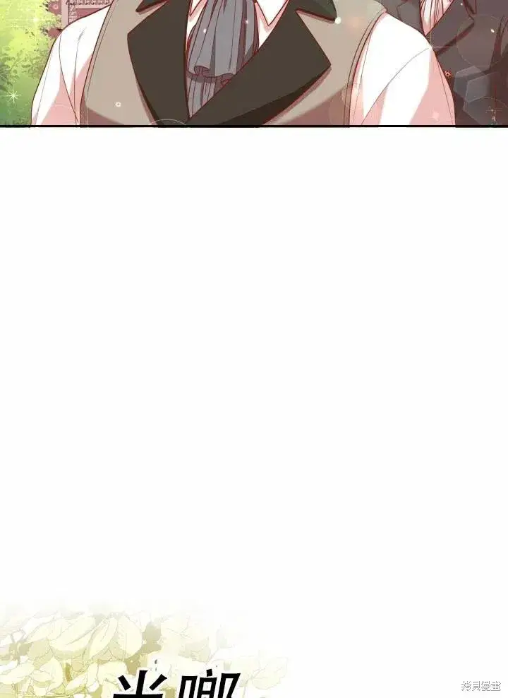 《成为暴君的秘书官》第40话图44