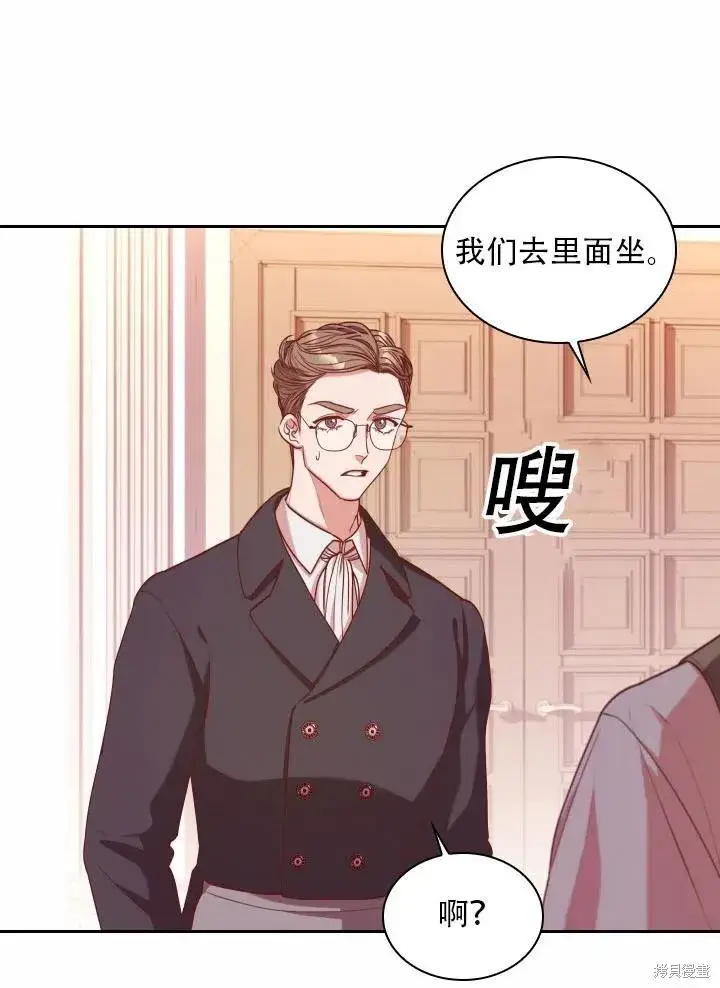 《成为暴君的秘书官》第40话图46