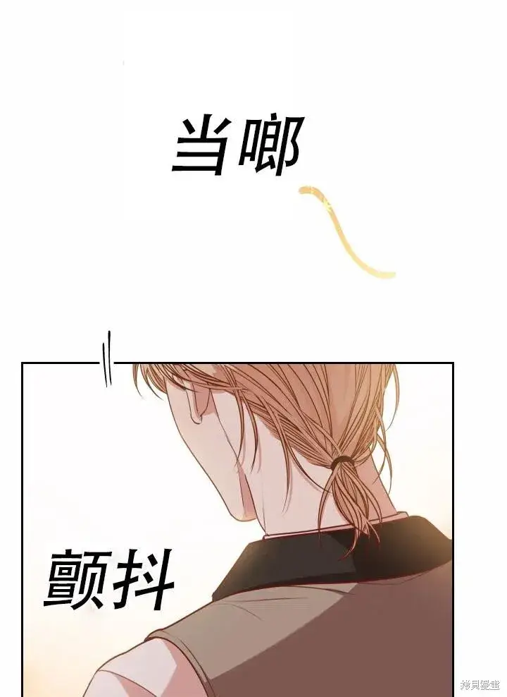 《成为暴君的秘书官》第40话图50