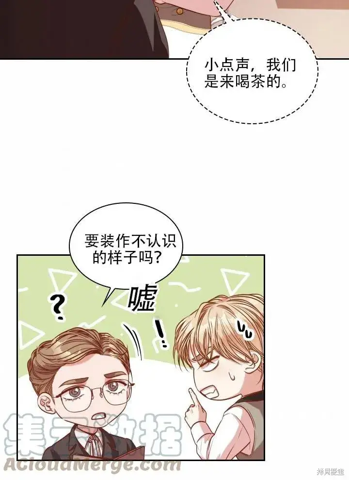《成为暴君的秘书官》第40话图53
