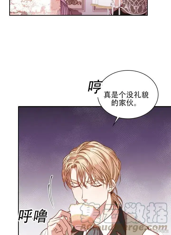 《成为暴君的秘书官》第40话图57