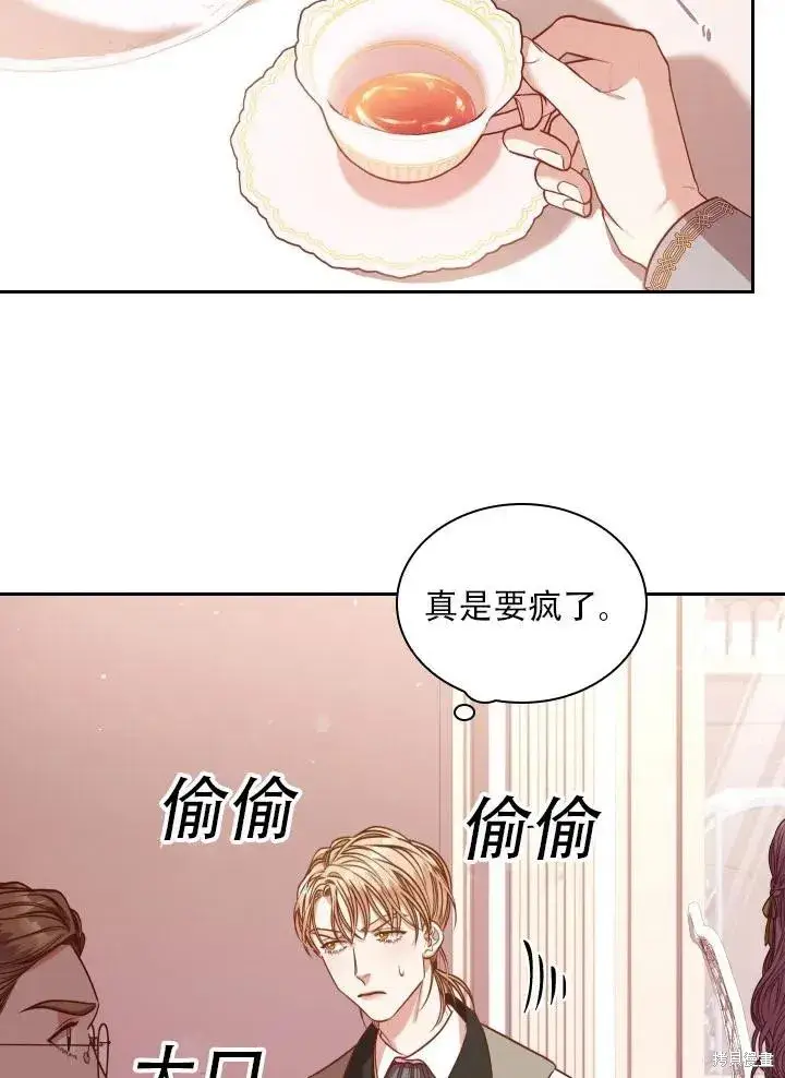 《成为暴君的秘书官》第40话图59