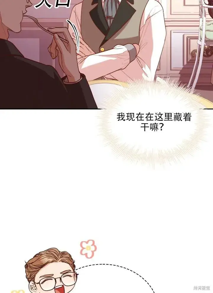 《成为暴君的秘书官》第40话图60
