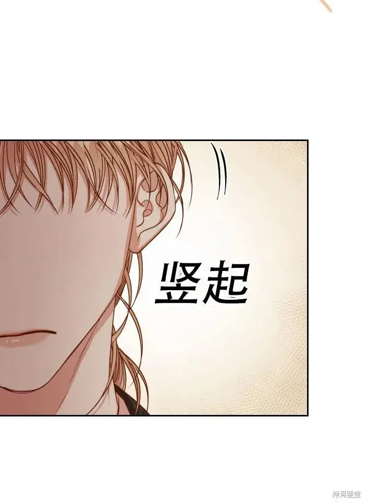 《成为暴君的秘书官》第40话图62