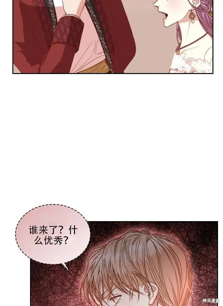 《成为暴君的秘书官》第40话图64