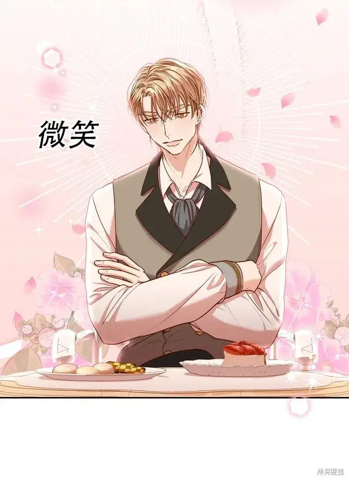 《成为暴君的秘书官》第40话图78