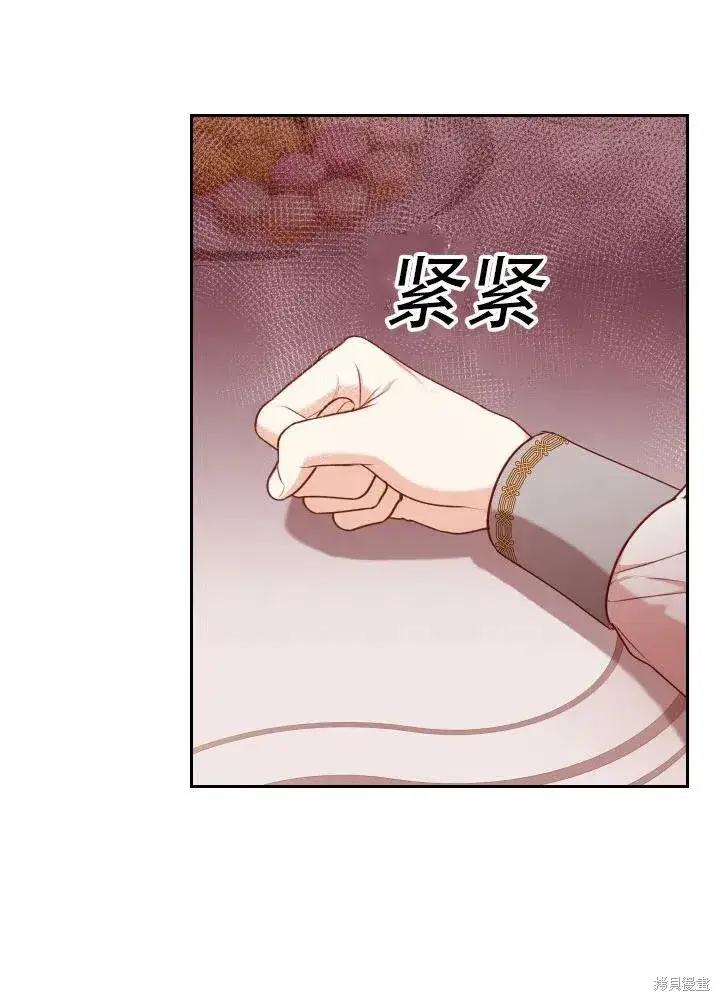 《成为暴君的秘书官》第40话图83