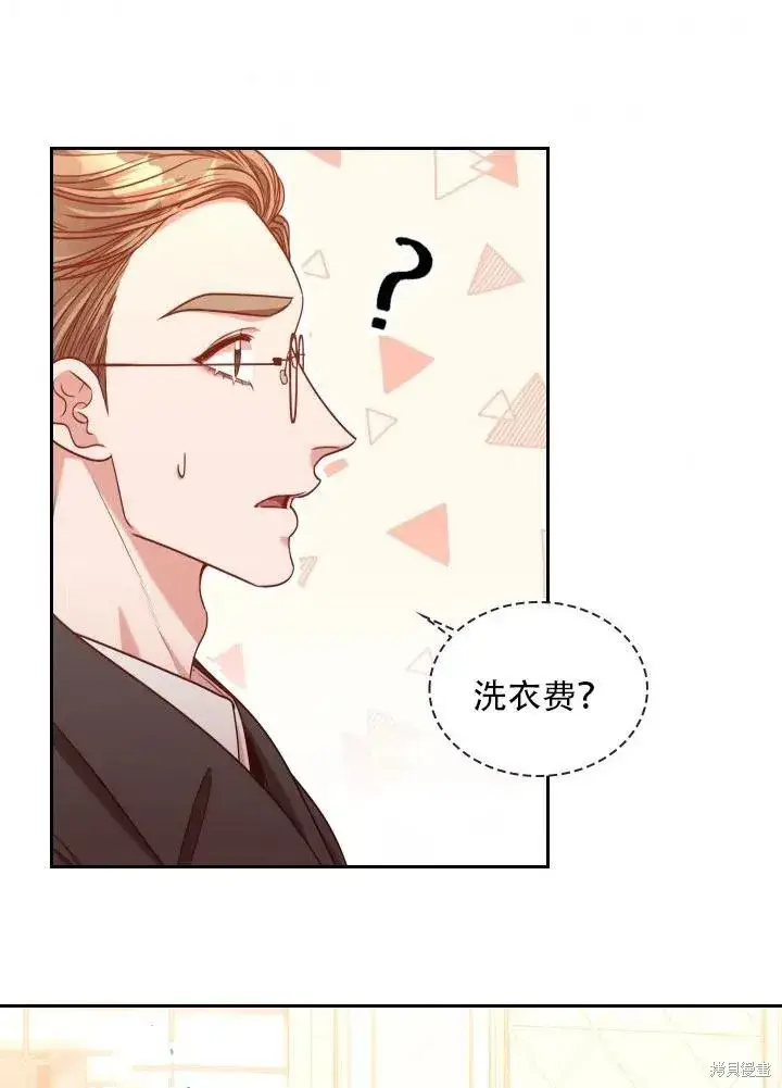 《成为暴君的秘书官》第40话图86
