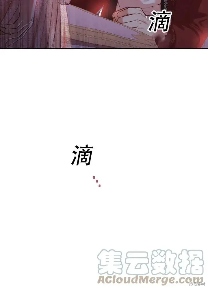 《成为暴君的秘书官》第40话图89