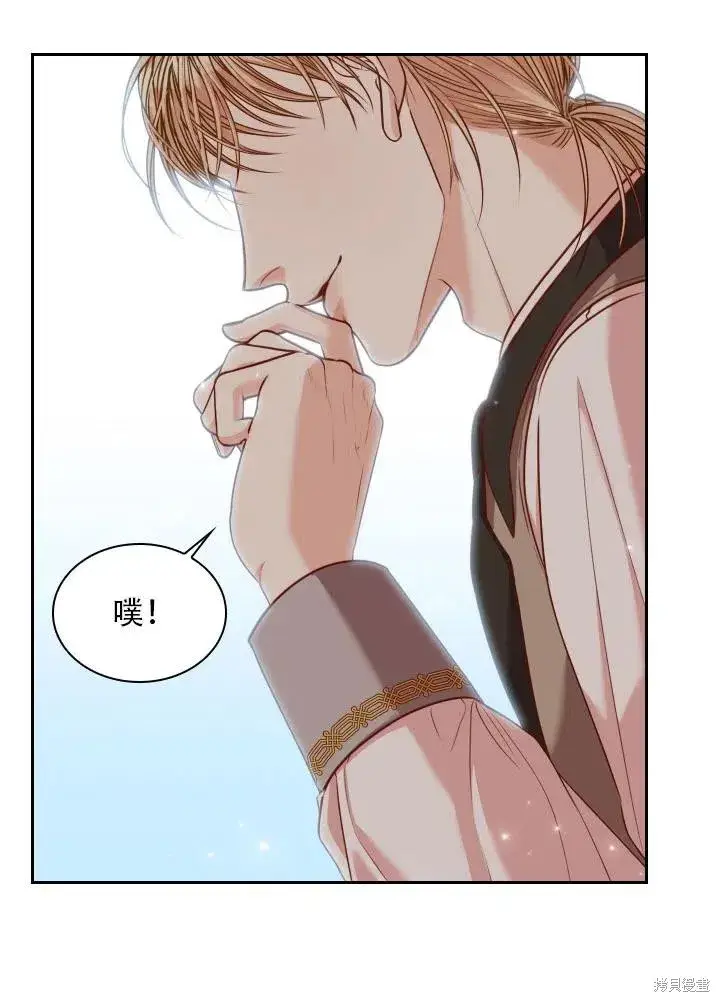 《成为暴君的秘书官》第40话图90
