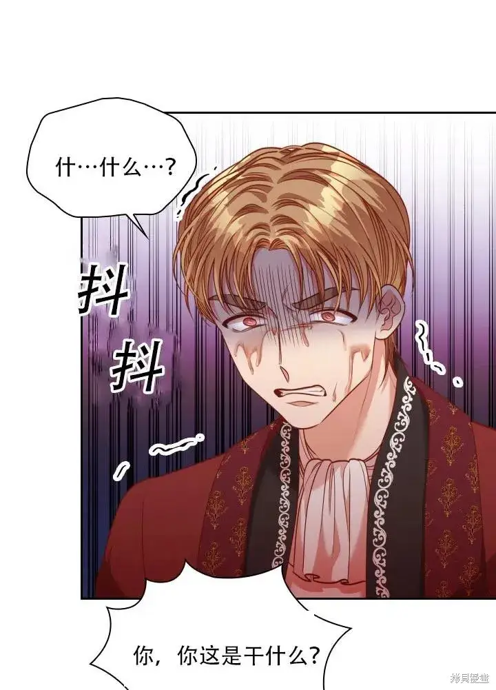 《成为暴君的秘书官》第40话图91