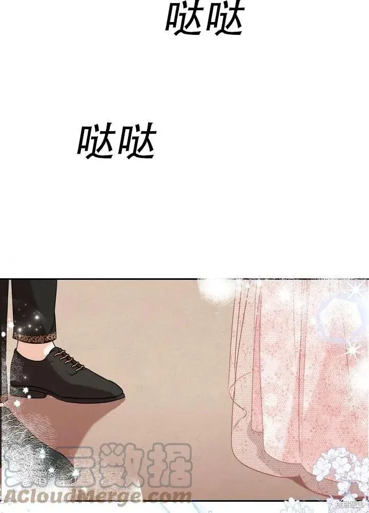 《成为暴君的秘书官》第40话图97